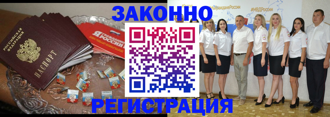 прописка в квартире в Кропоткине