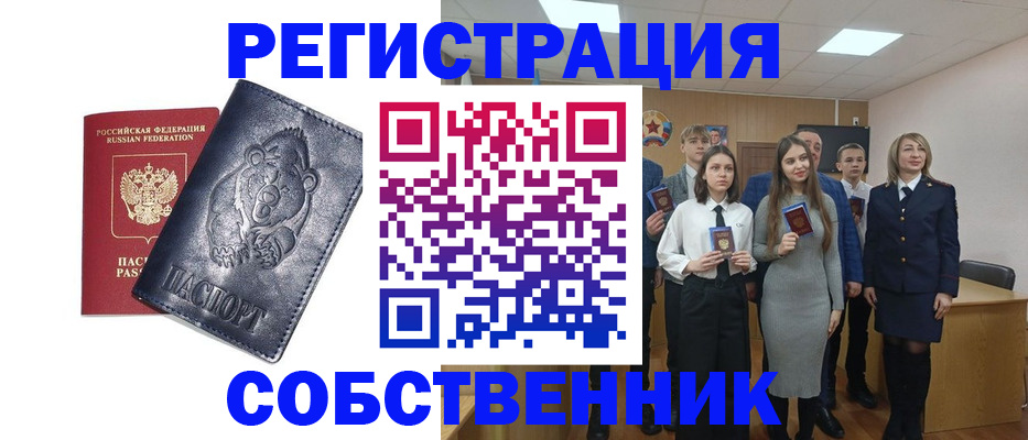 прописка иностранных граждан в Кропоткине